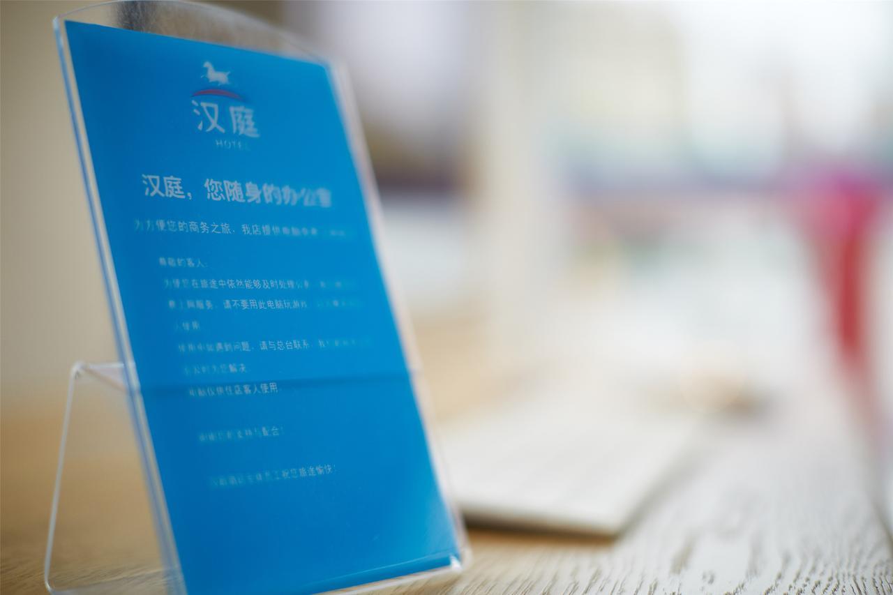 Hanting Lanzhou Yan'Erwan 외부 사진